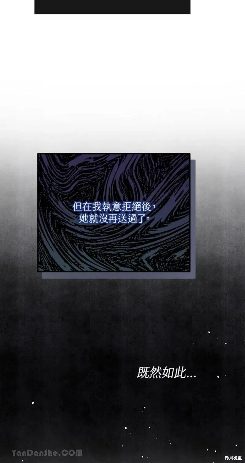 第38话 第83页