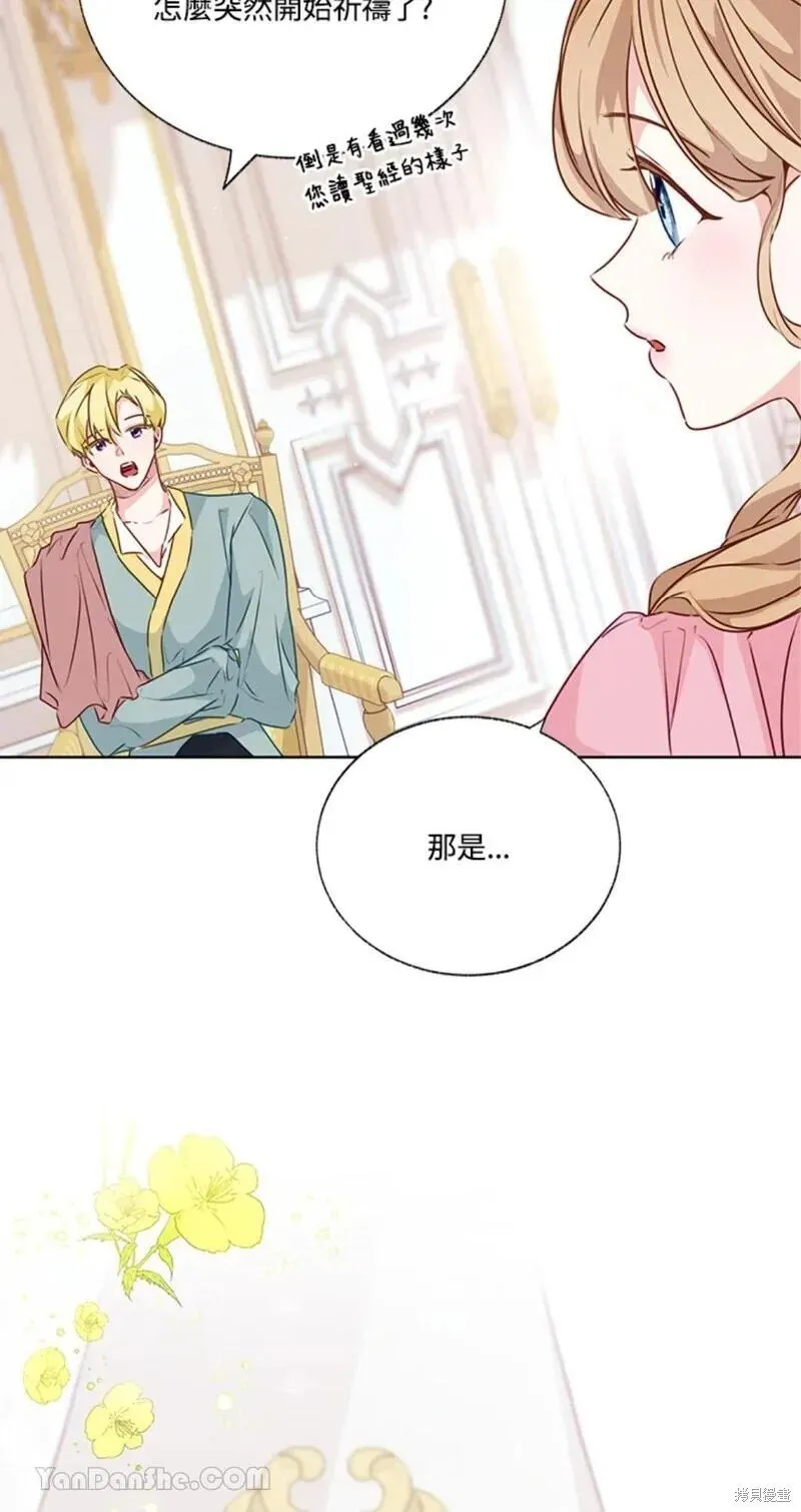 第39话 第23页