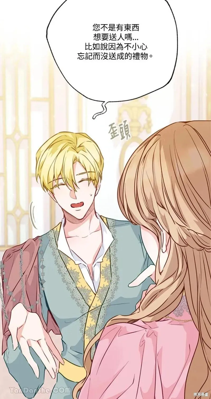 第39话 第66页