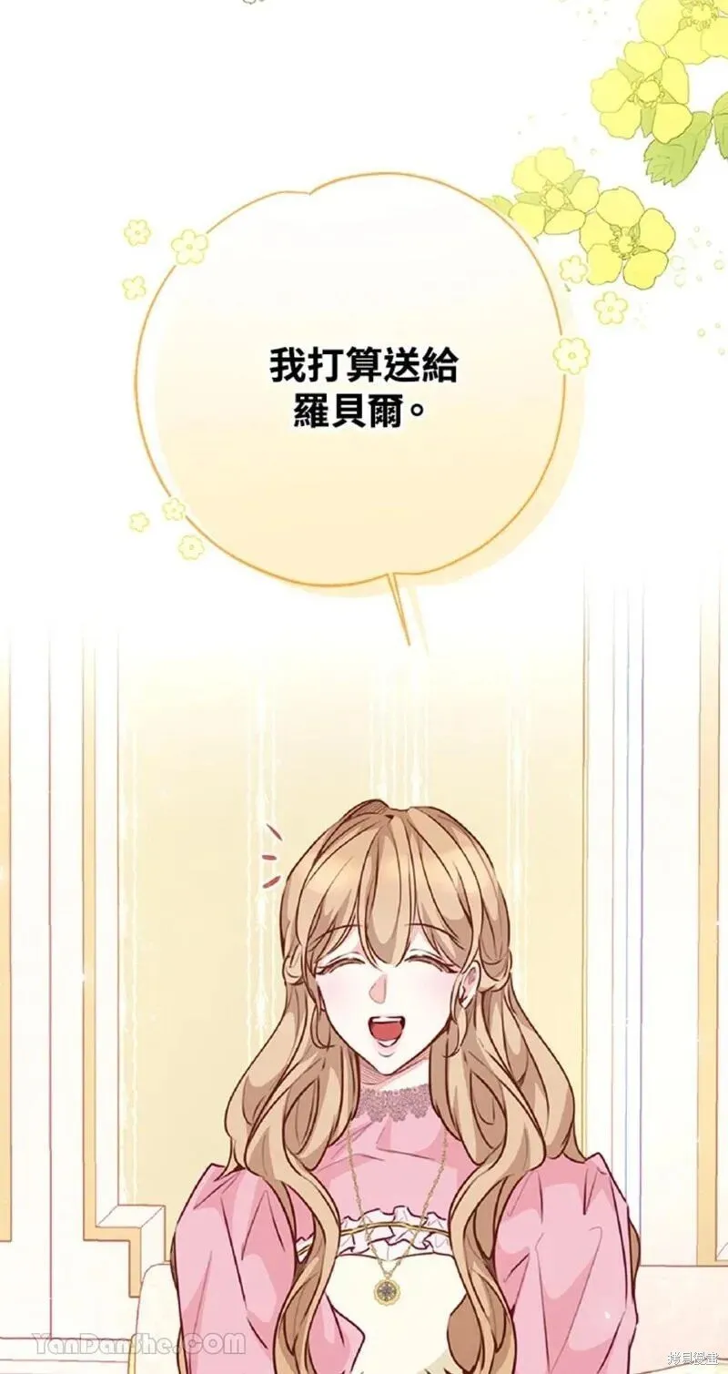 第39话 第71页