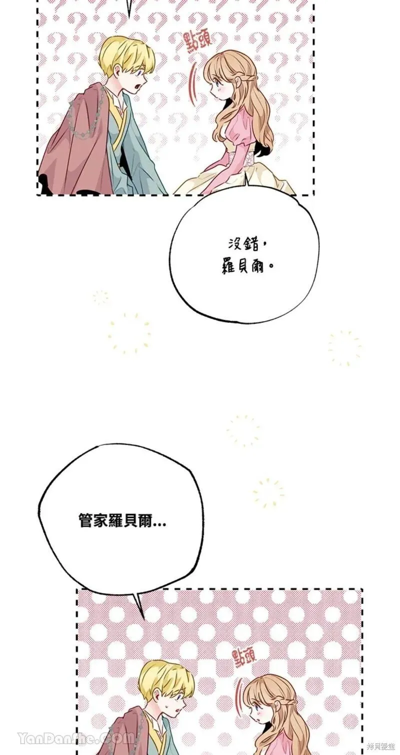 第39话 第73页