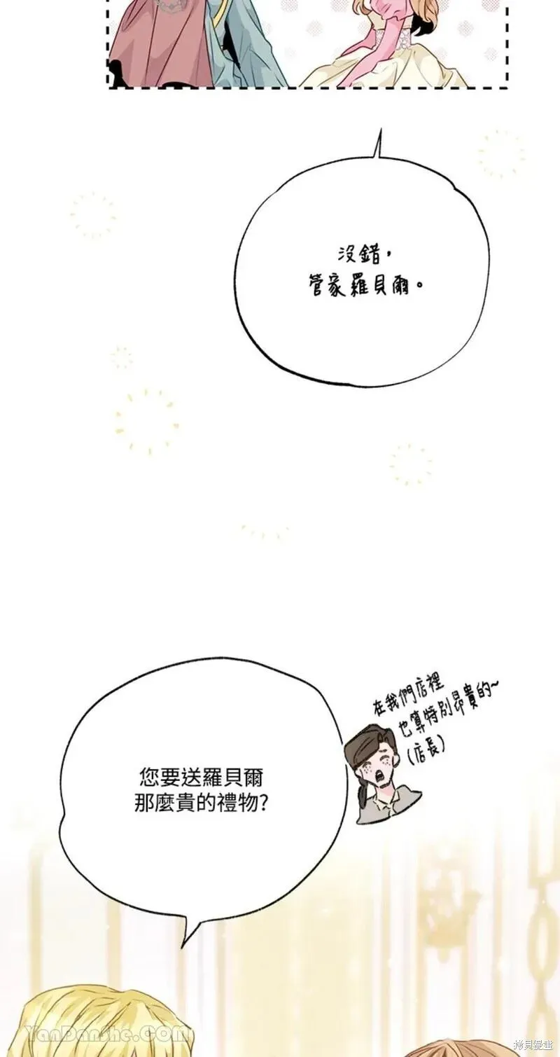 第39话 第74页