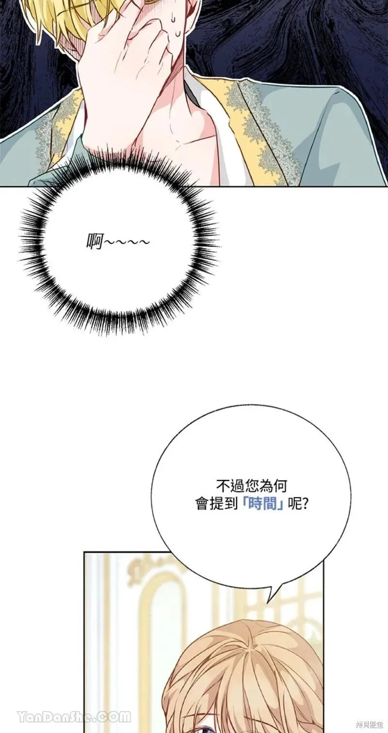 第39话 第82页