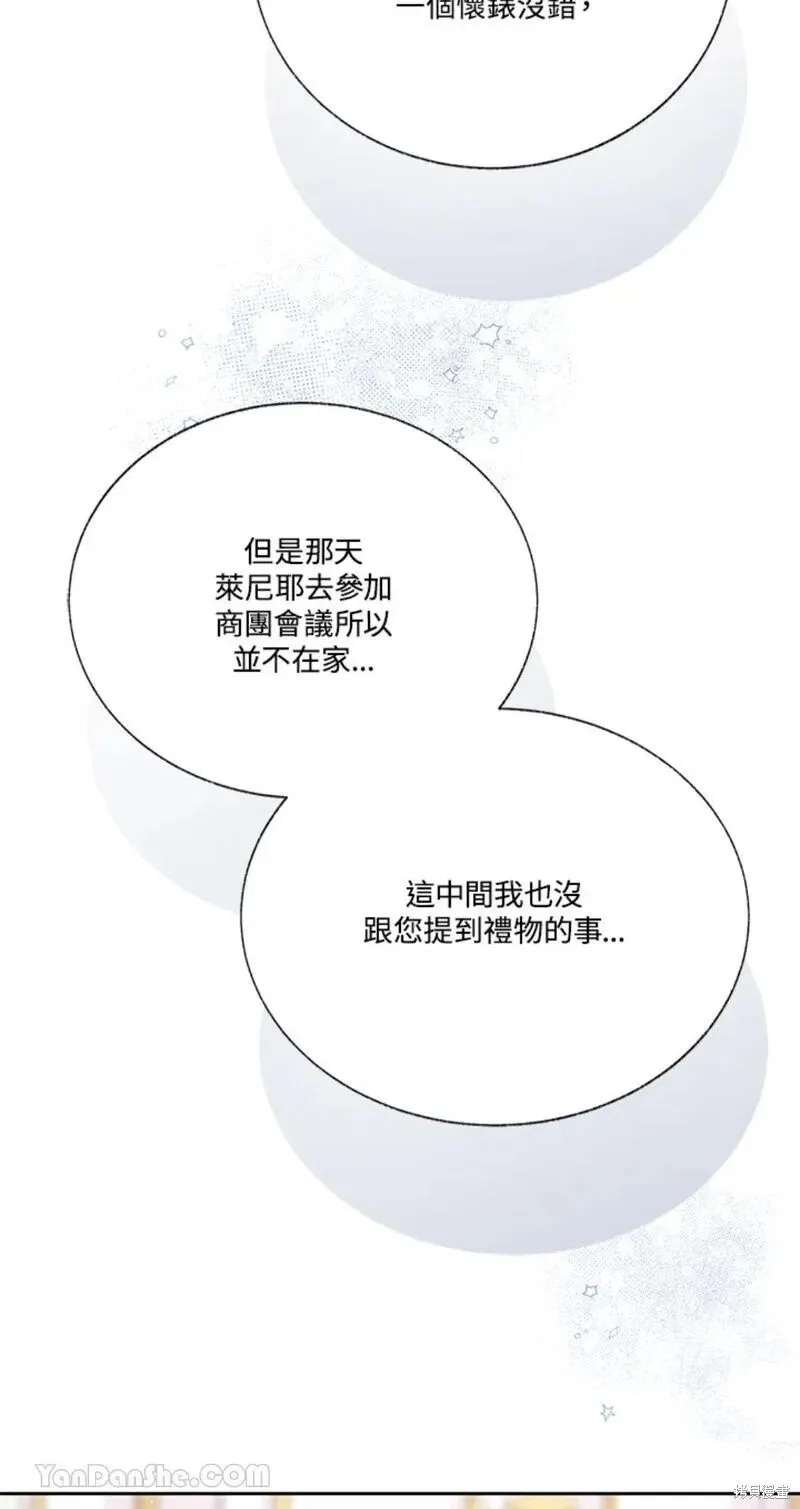 第39话 第84页