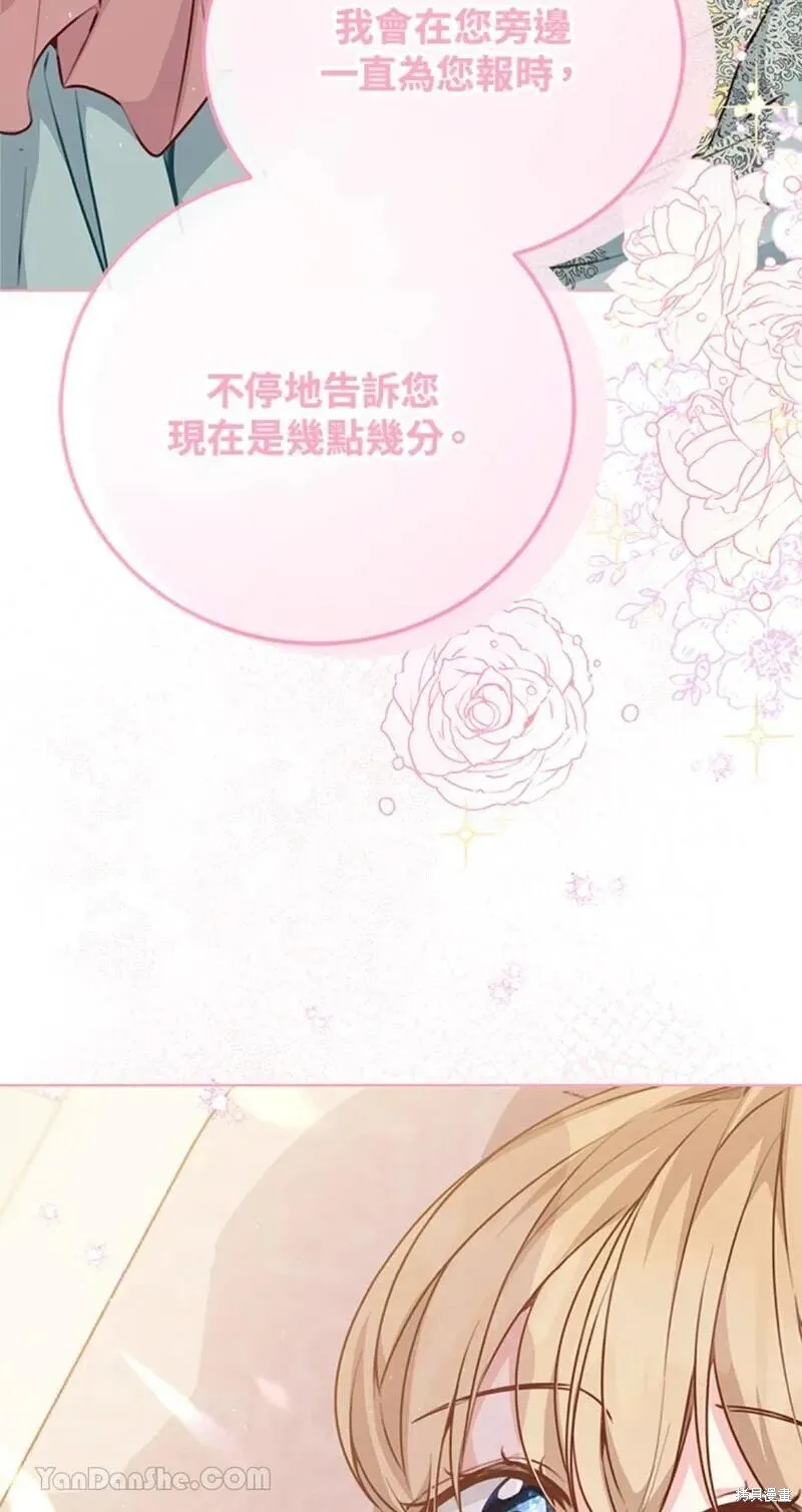 第40话 第70页