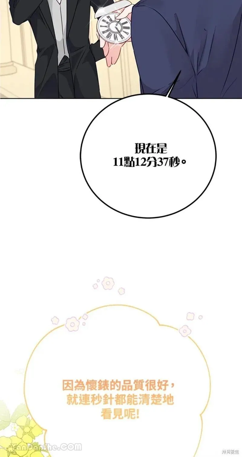 第41话 第11页