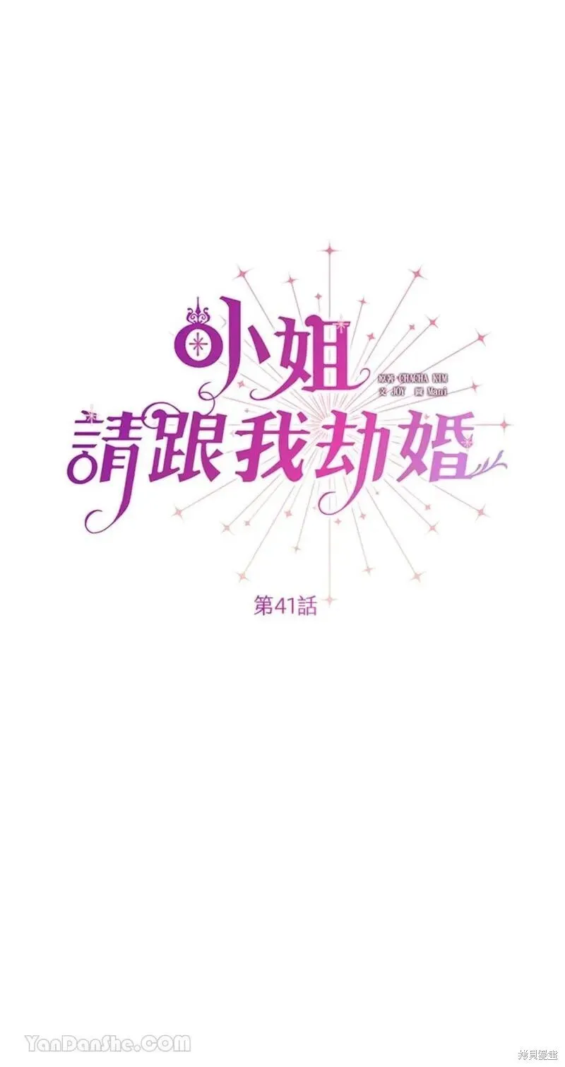 第41话 第23页