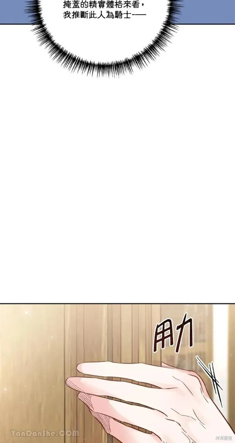 第41话 第80页