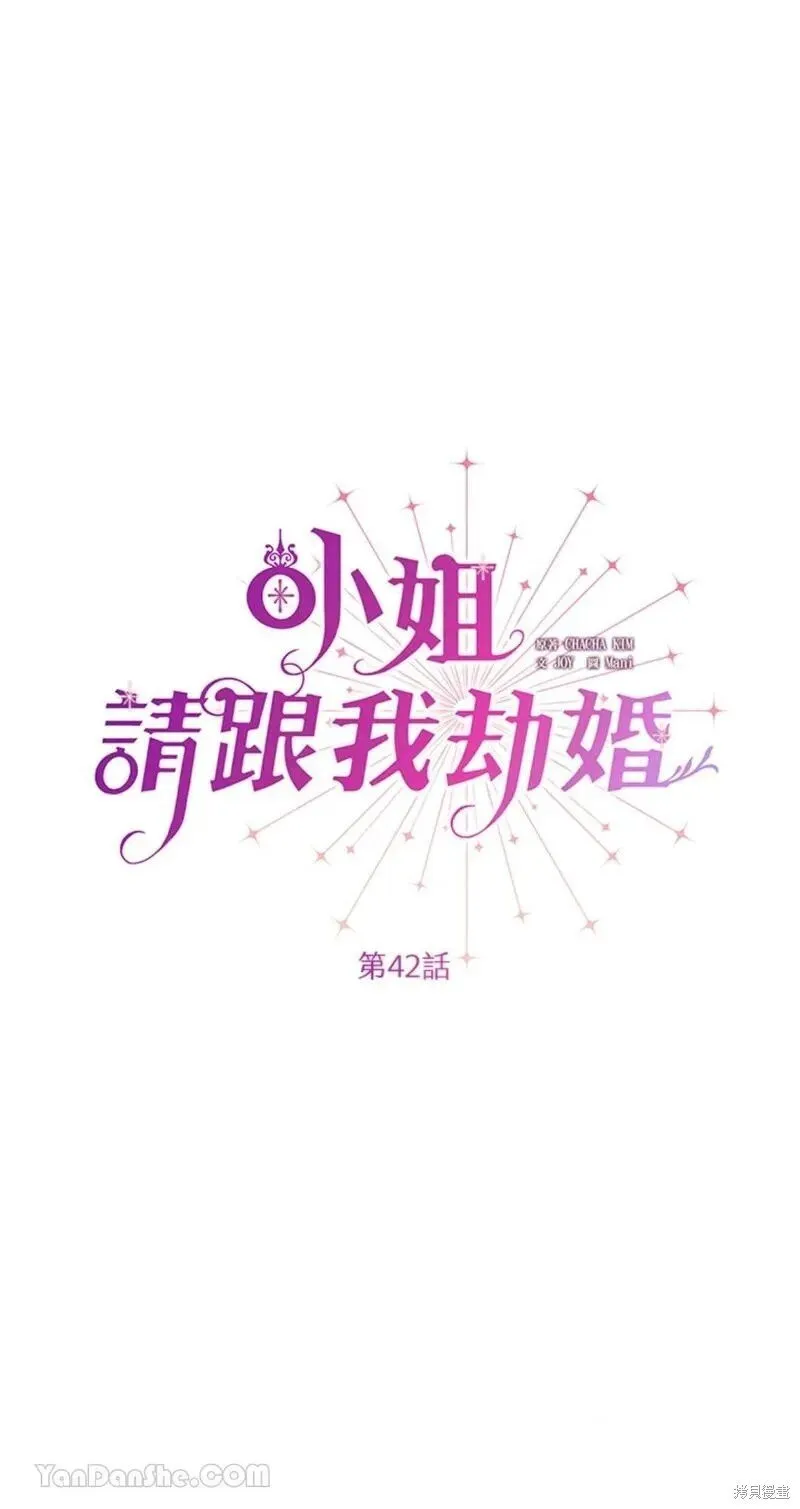 第42话 第4页