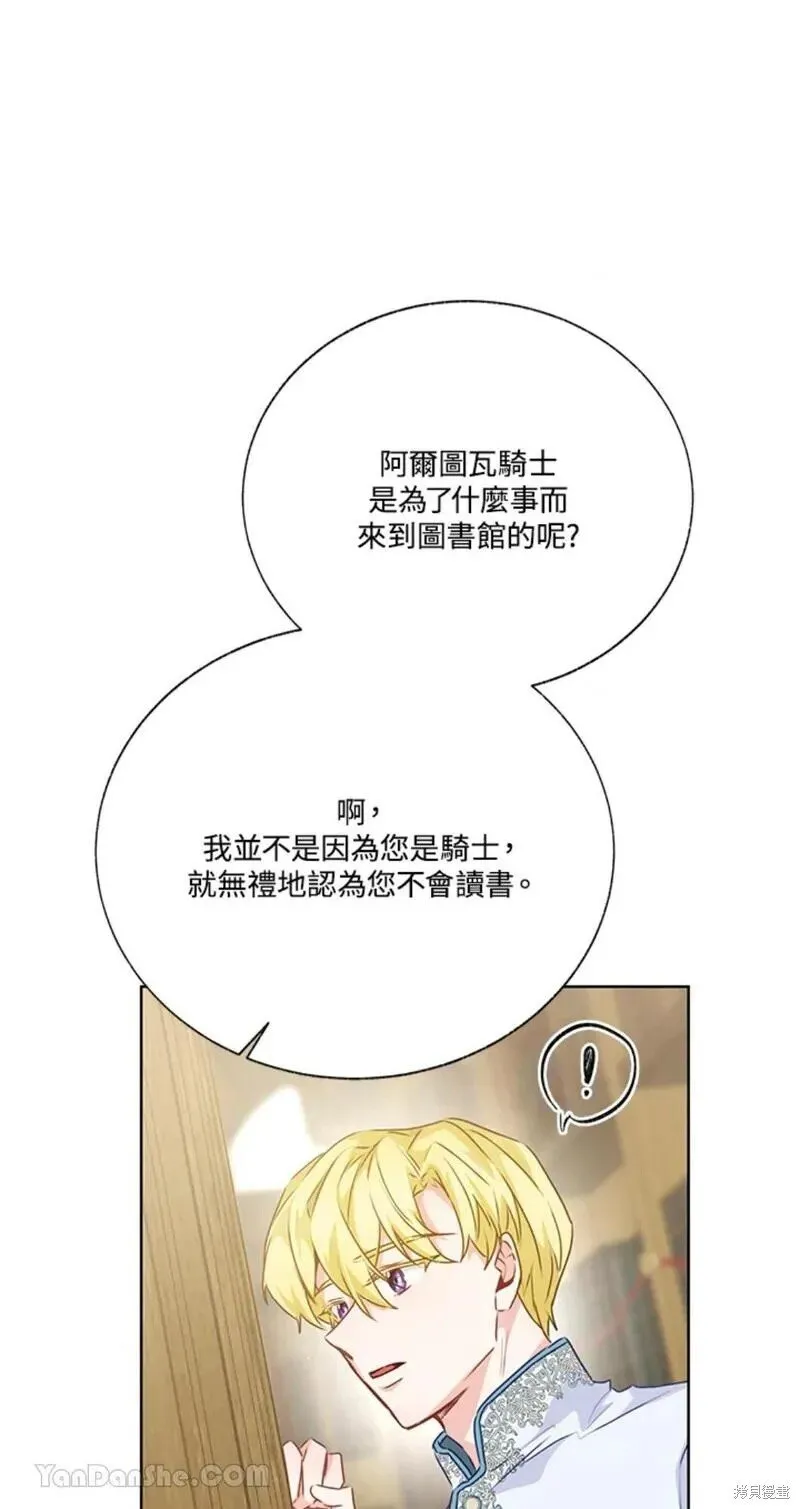 第42话 第5页