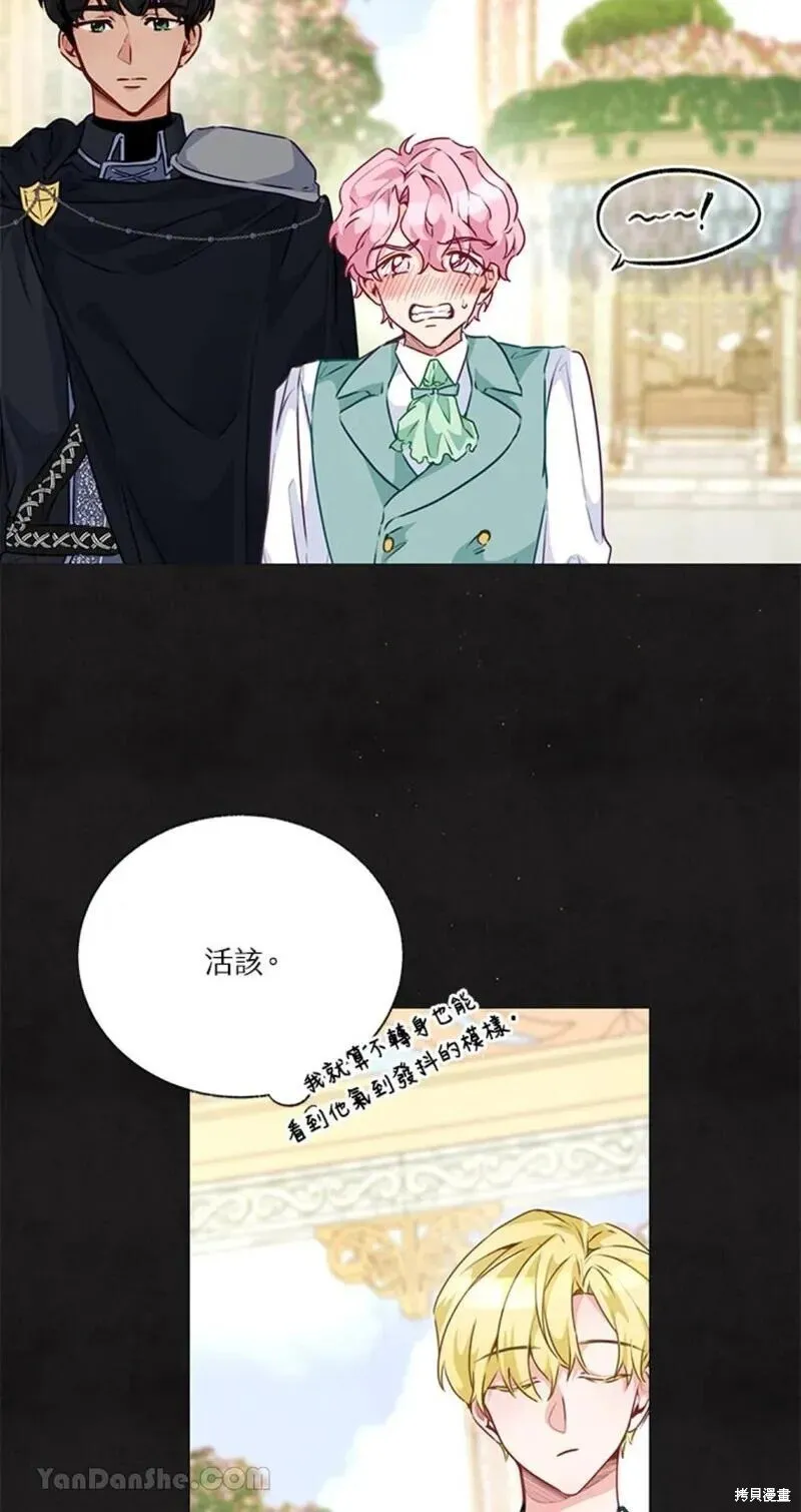 第42话 第7页