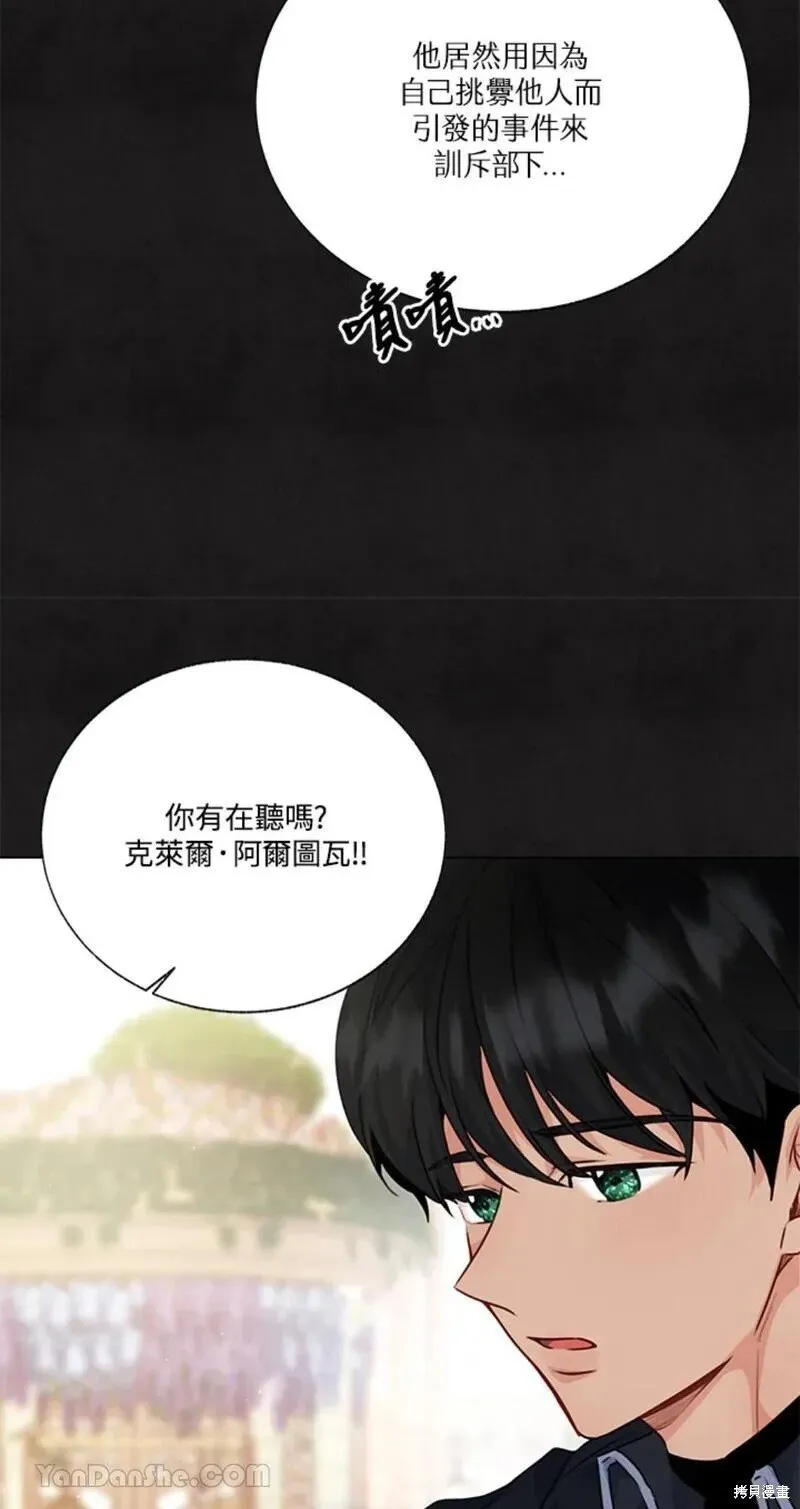 第42话 第10页