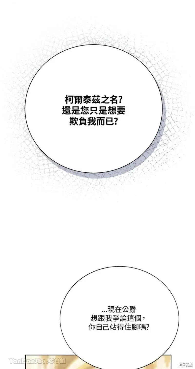 第42话 第79页