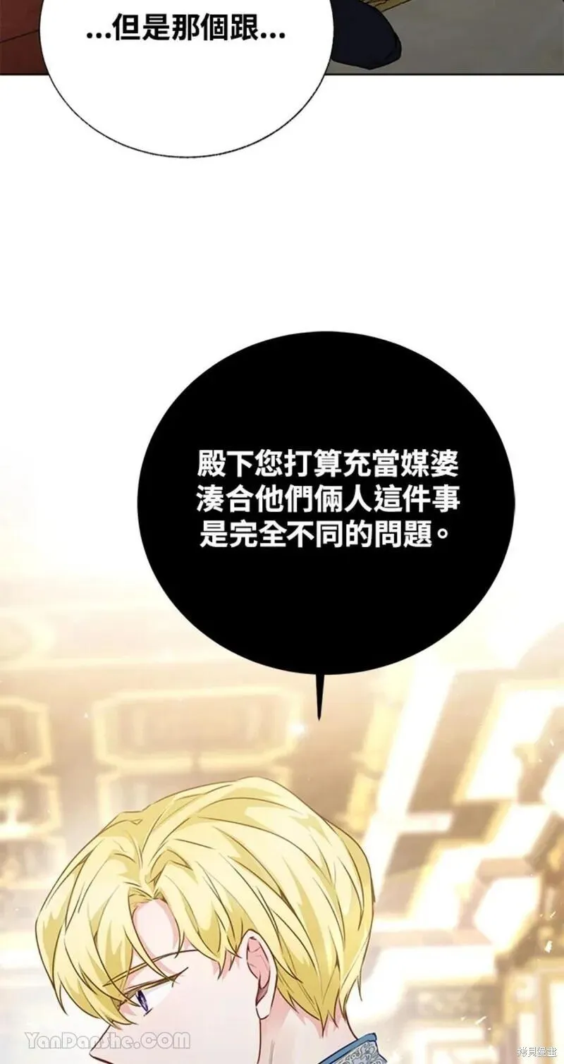 第43话 第3页