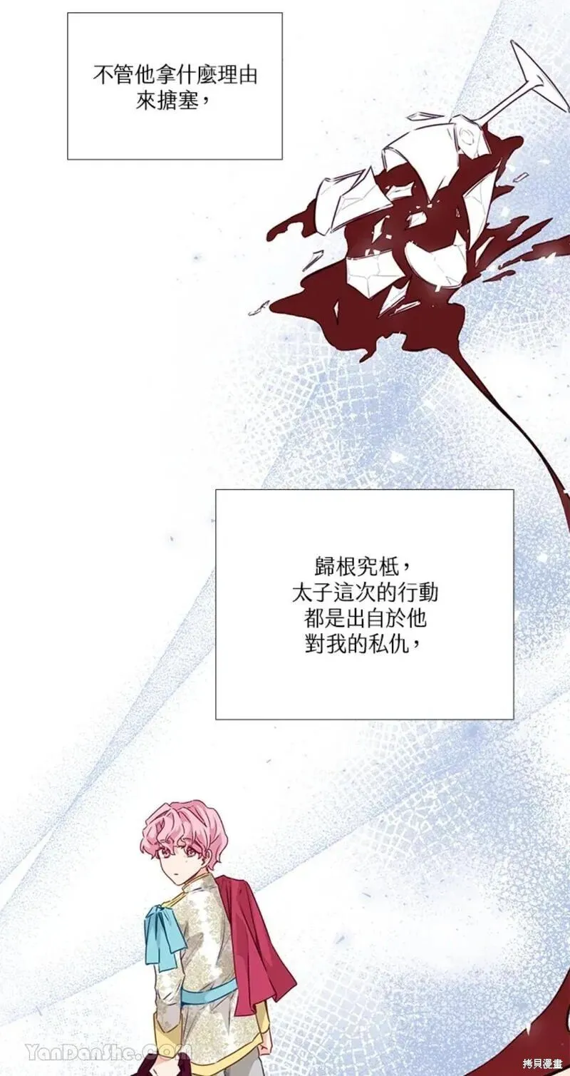 第43话 第29页