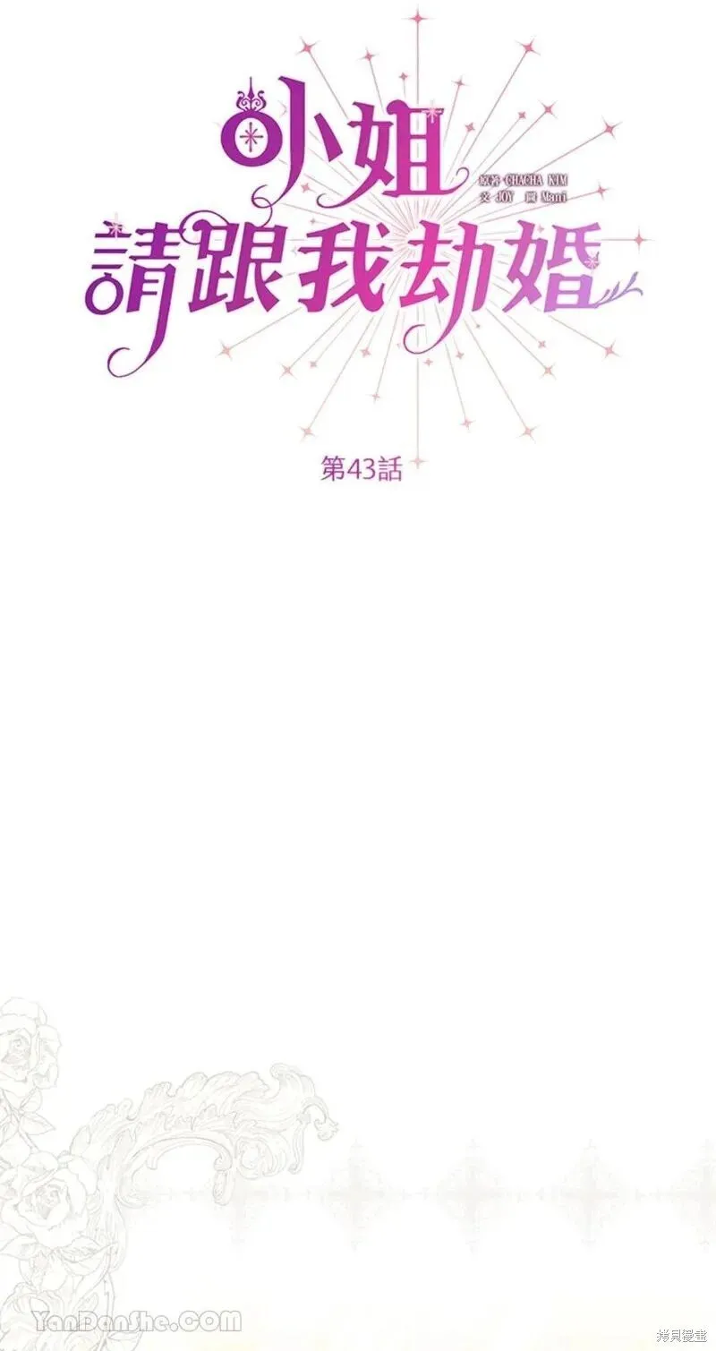 第43话 第42页