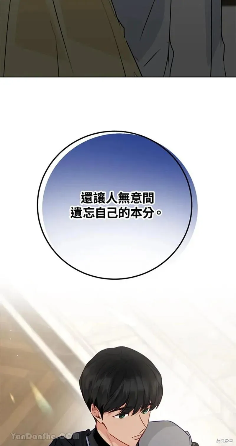 第43话 第69页
