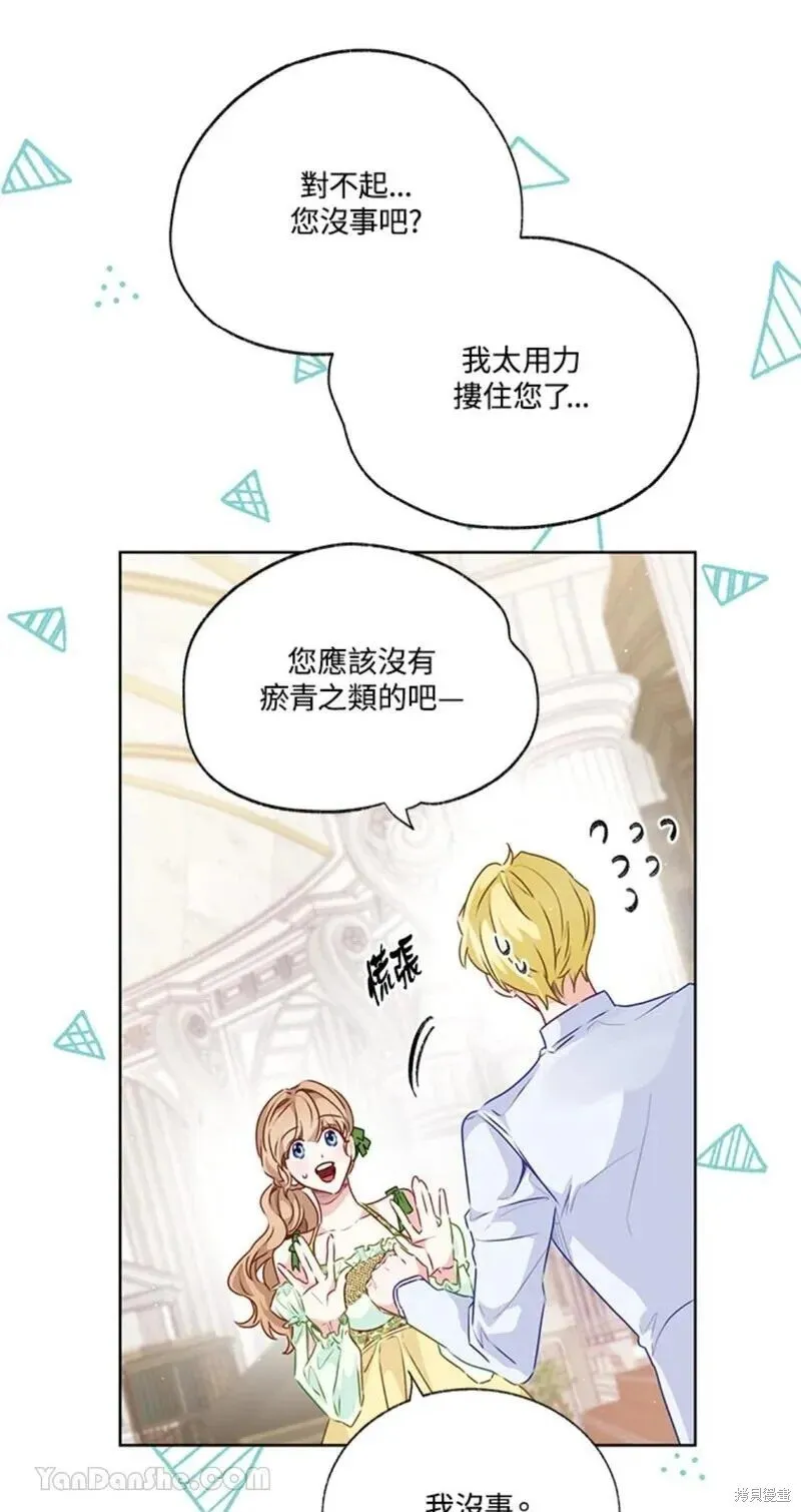 第43话 第83页