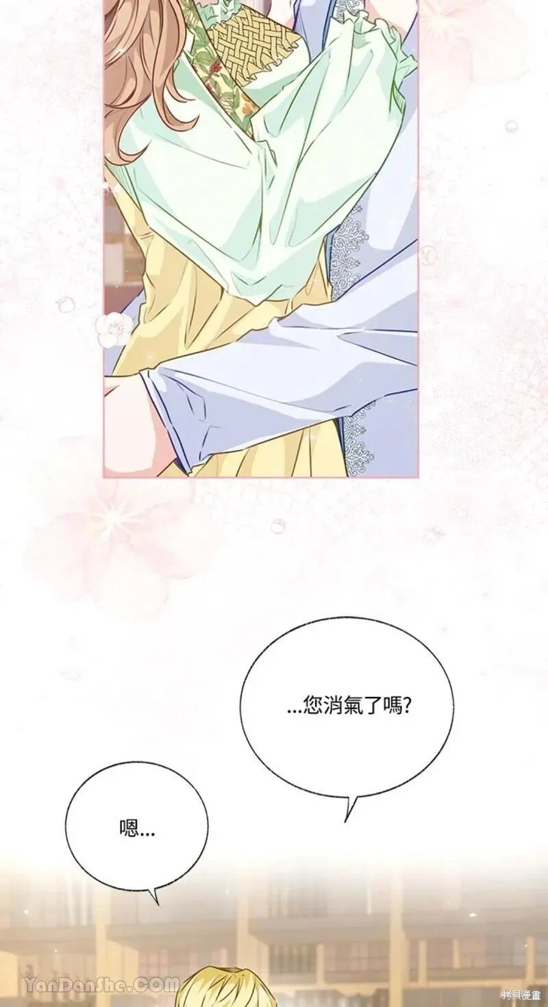 第44话 第6页