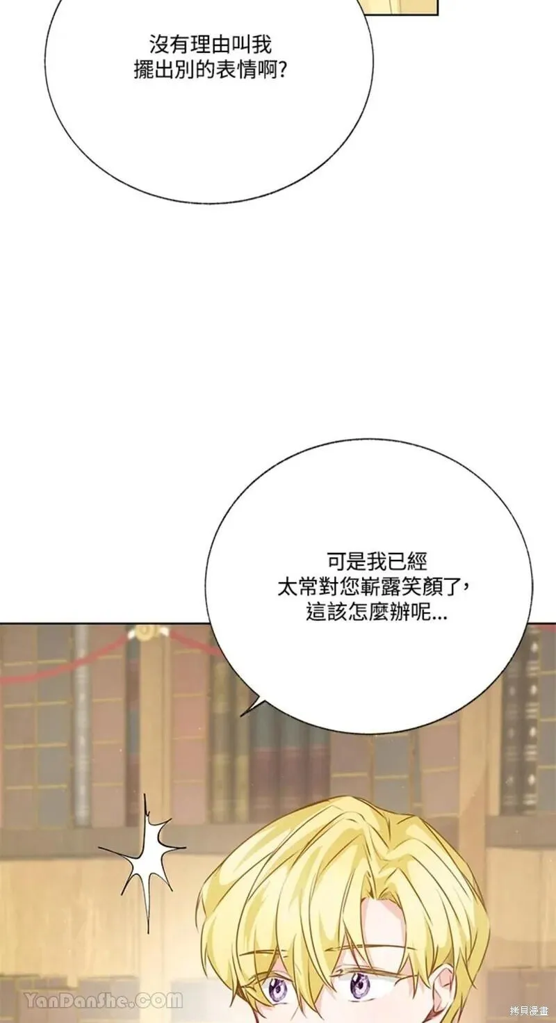 第44话 第30页