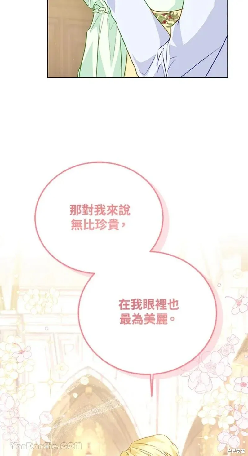 第44话 第43页
