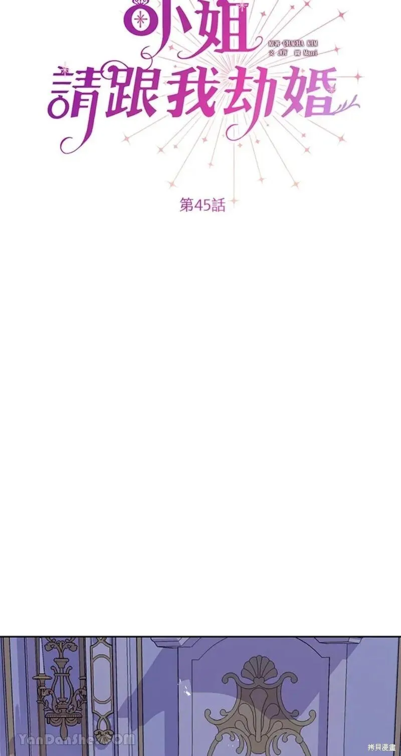 第45话 第7页