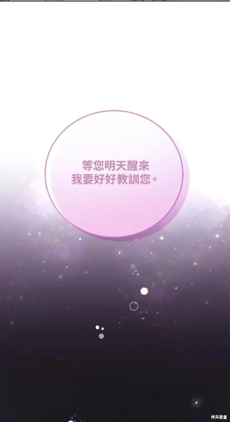 第46话 第67页