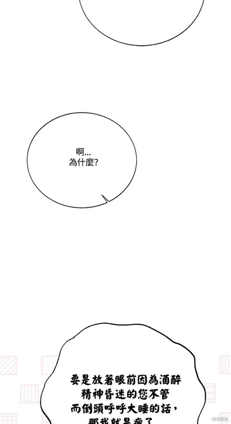 第46话 第74页