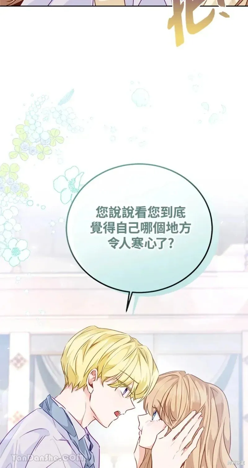 第47话 第7页