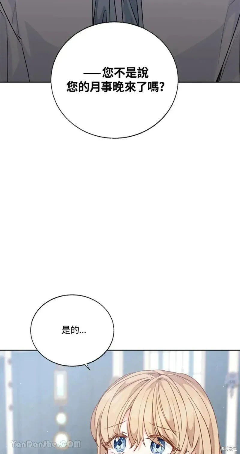 第47话 第12页