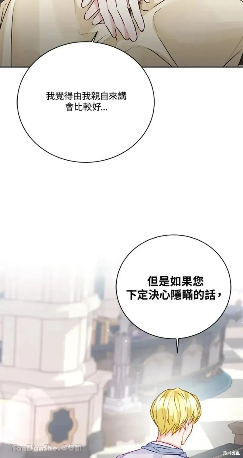 第47话 第23页