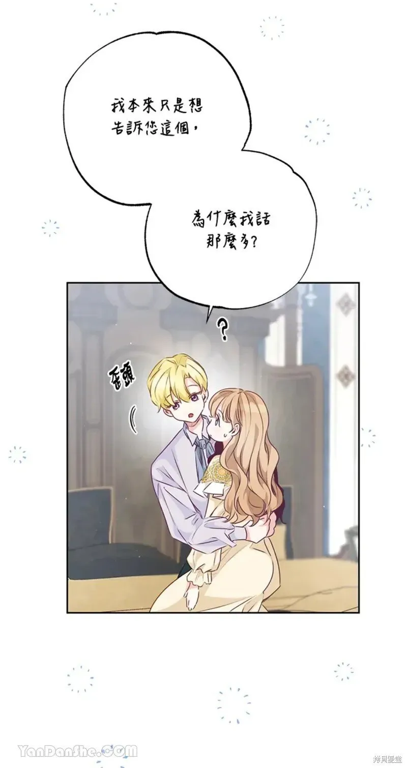 第47话 第46页