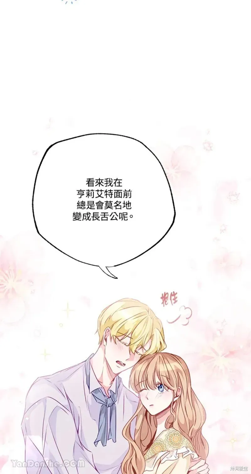 第47话 第47页