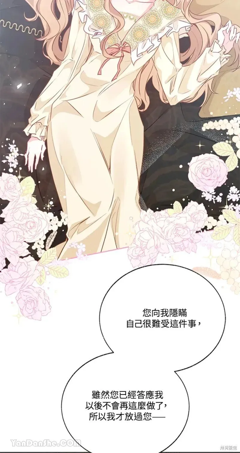 第47话 第53页
