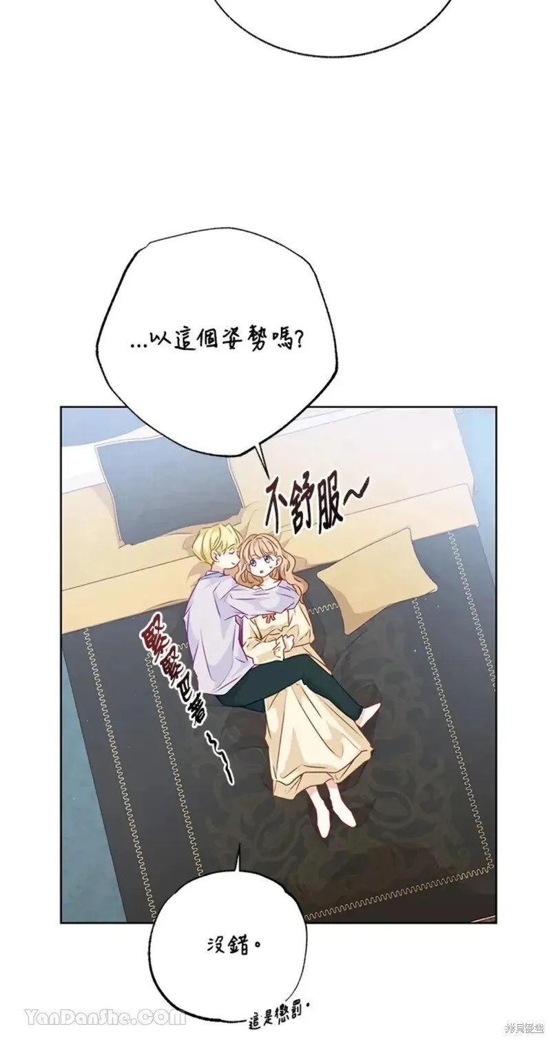 第47话 第59页
