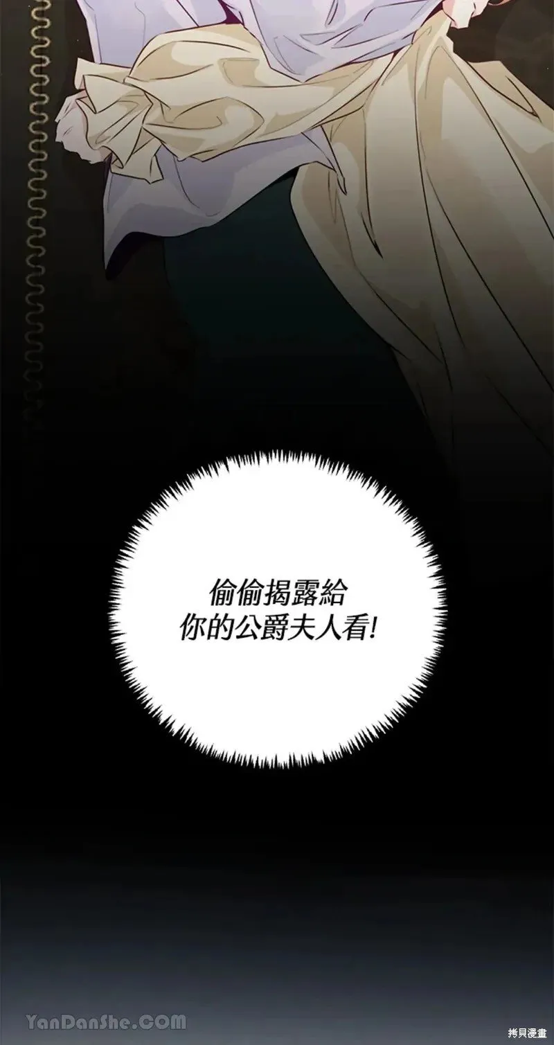第47话 第85页