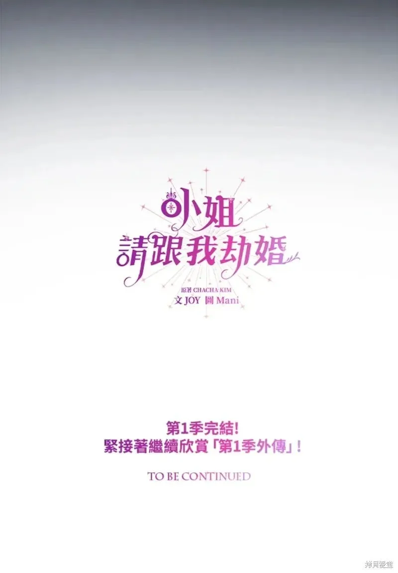 第47话 第86页
