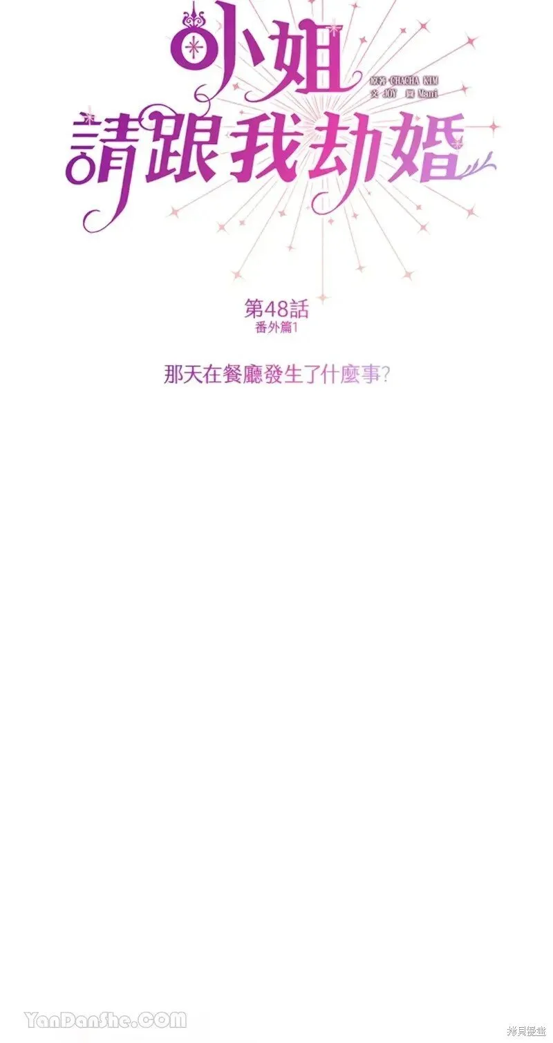 第48话 第7页