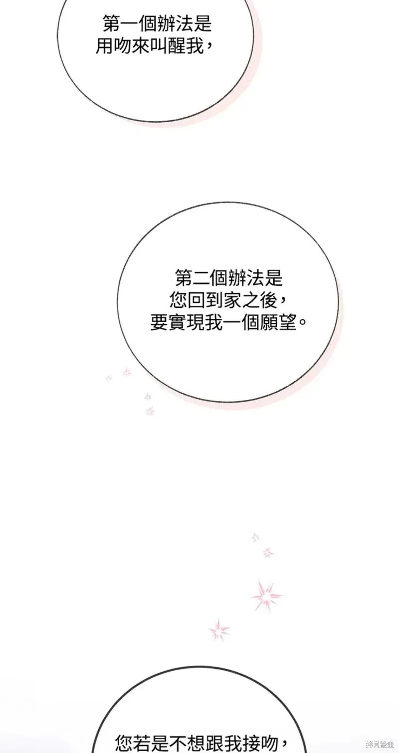 第48话 第76页