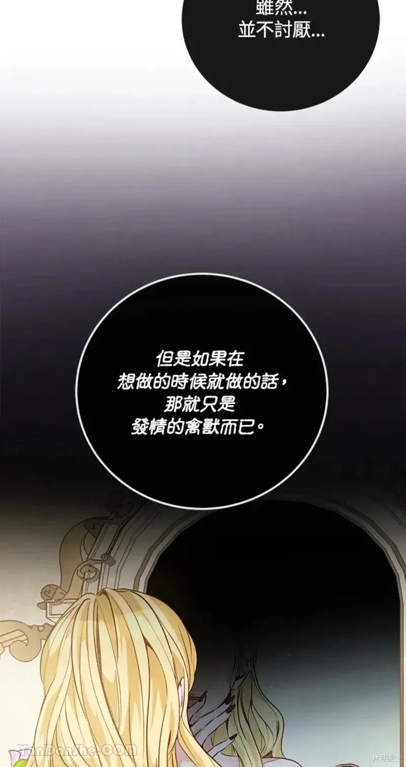 第49话 第20页