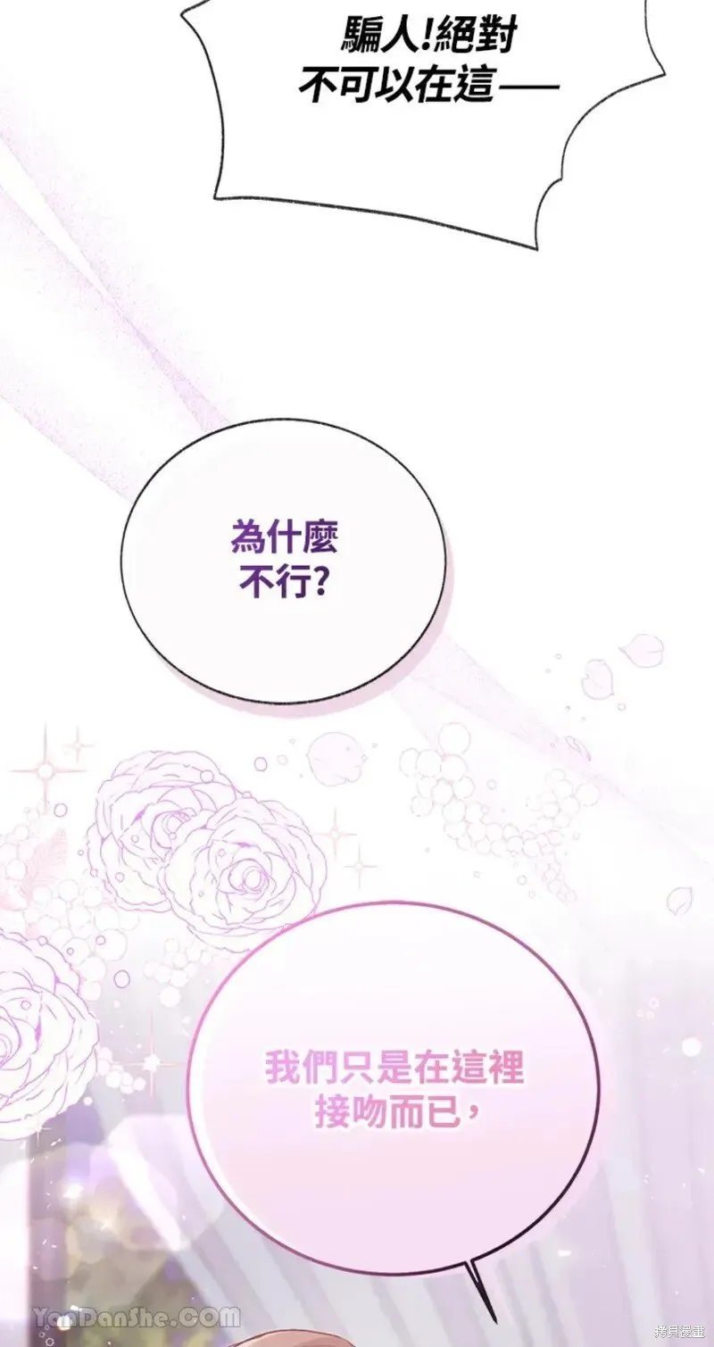 第49话 第31页