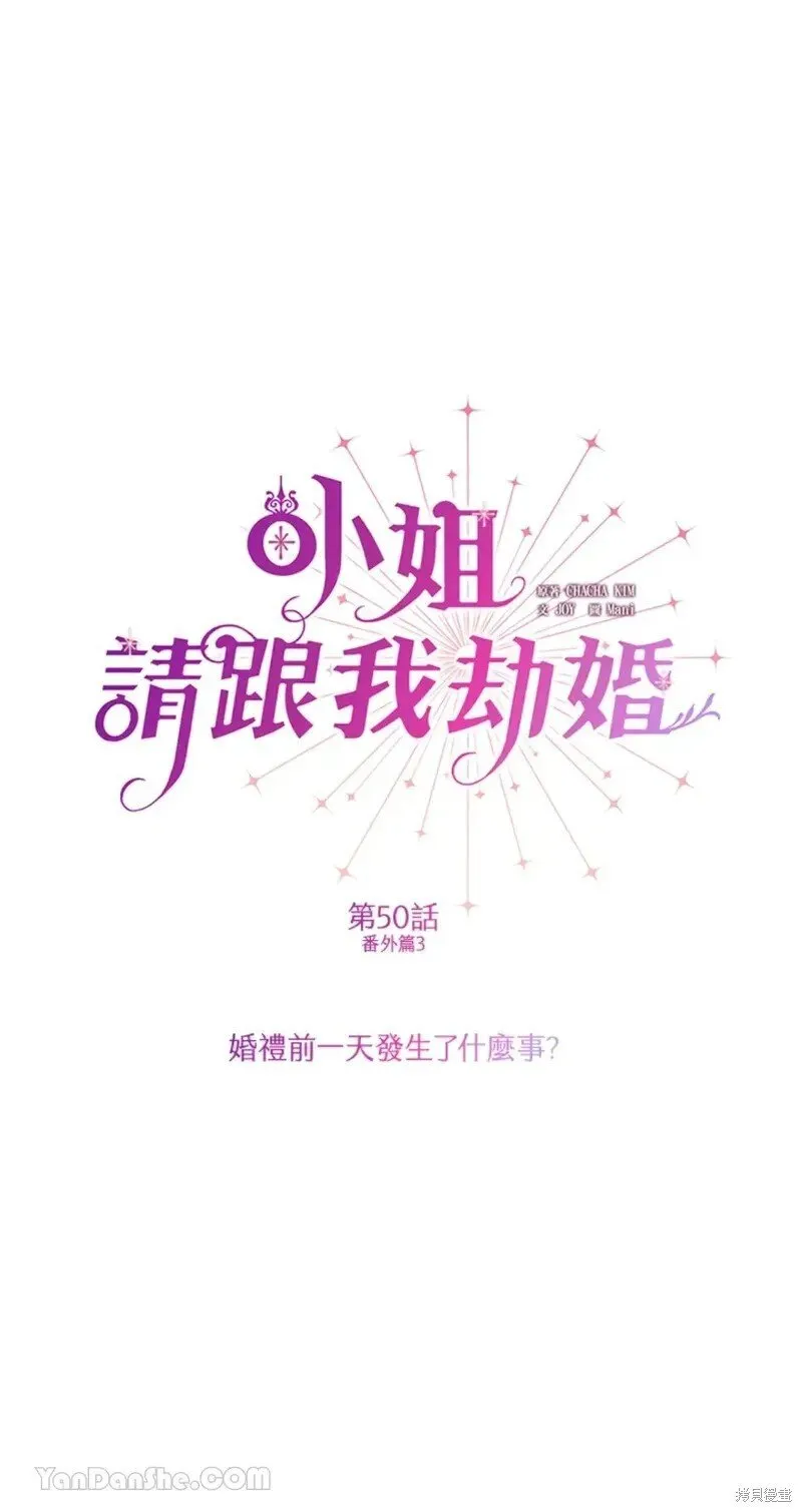 第50话 第12页