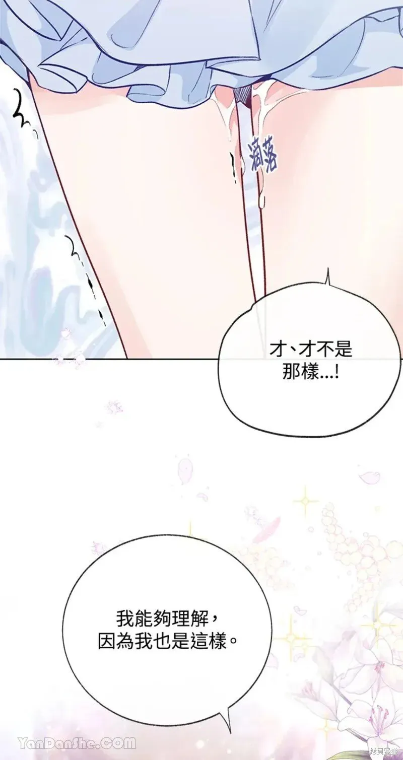 第50话 第84页