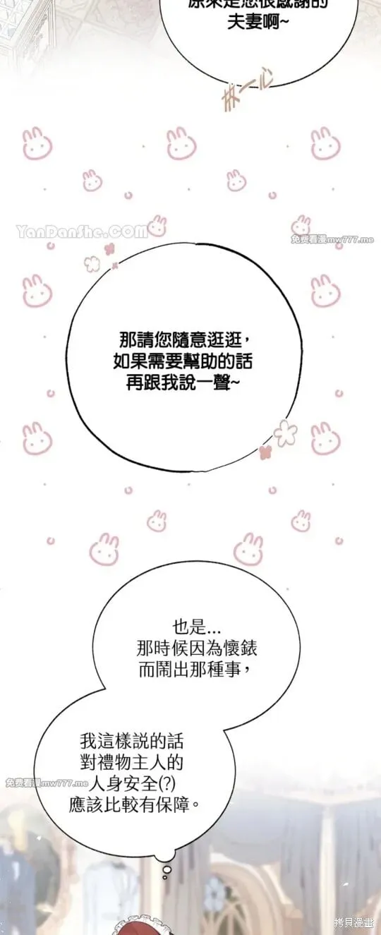 第51话 第13页