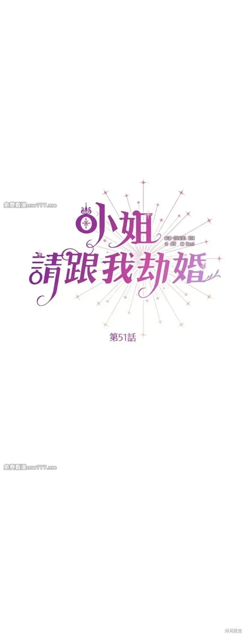 第51话 第21页