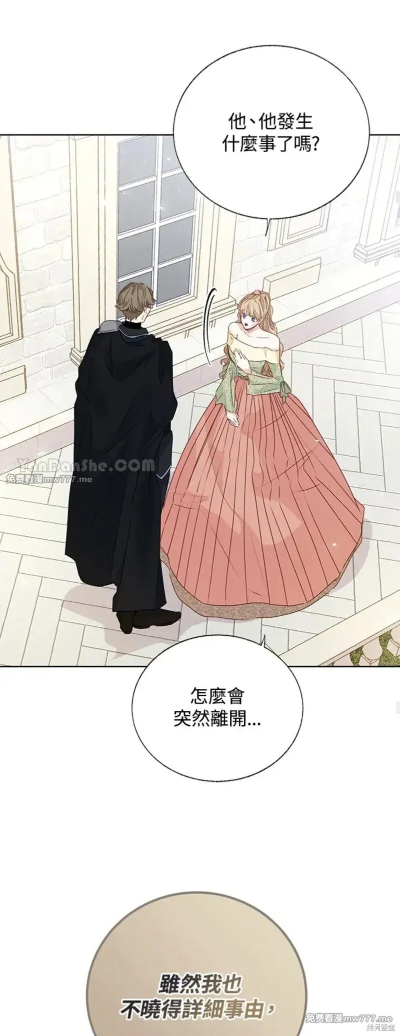 第51话 第27页