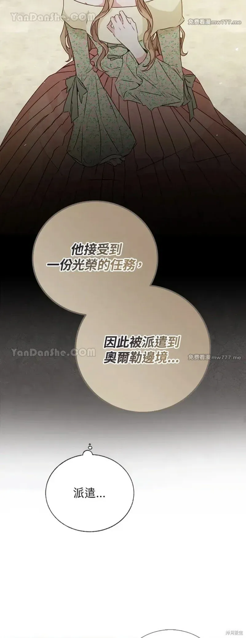 第51话 第29页