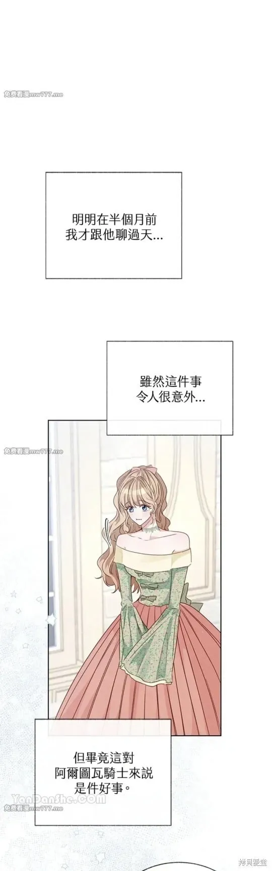 第51话 第31页