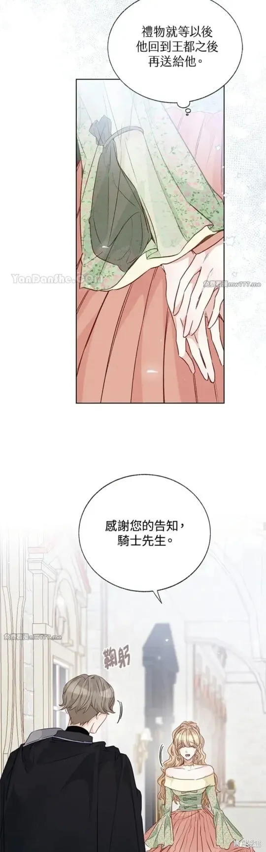 第51话 第32页
