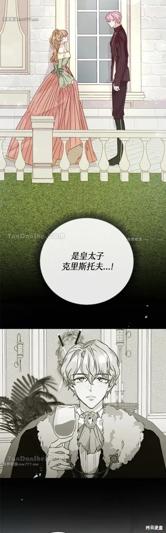 第51话 第36页